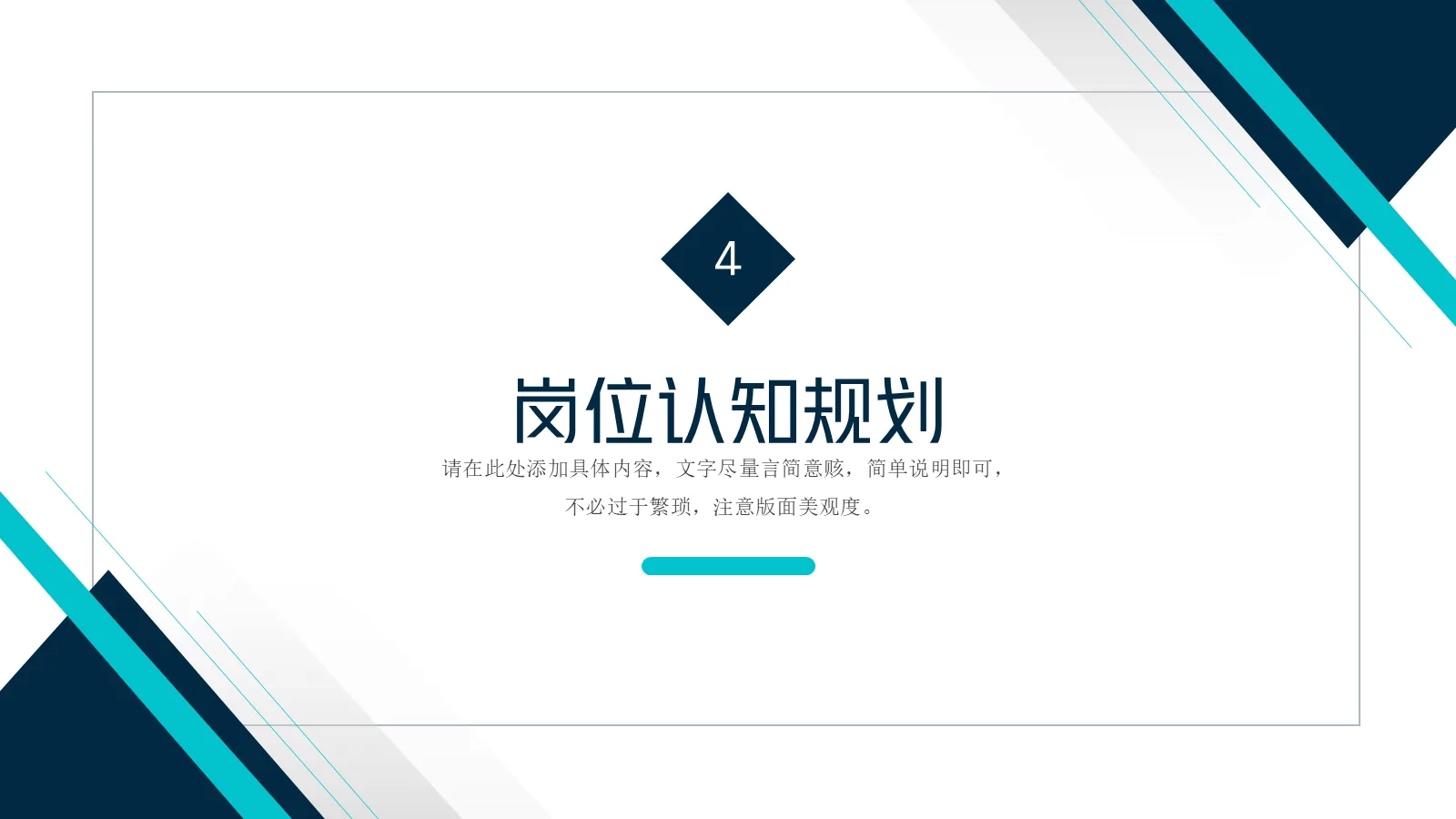 研究生复试面试简历PPT模板 第 13 页预览图