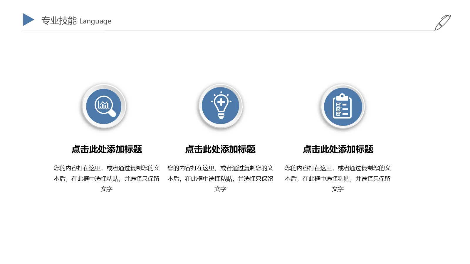 研究生复试自我介绍PPT模板 第 6 页预览图