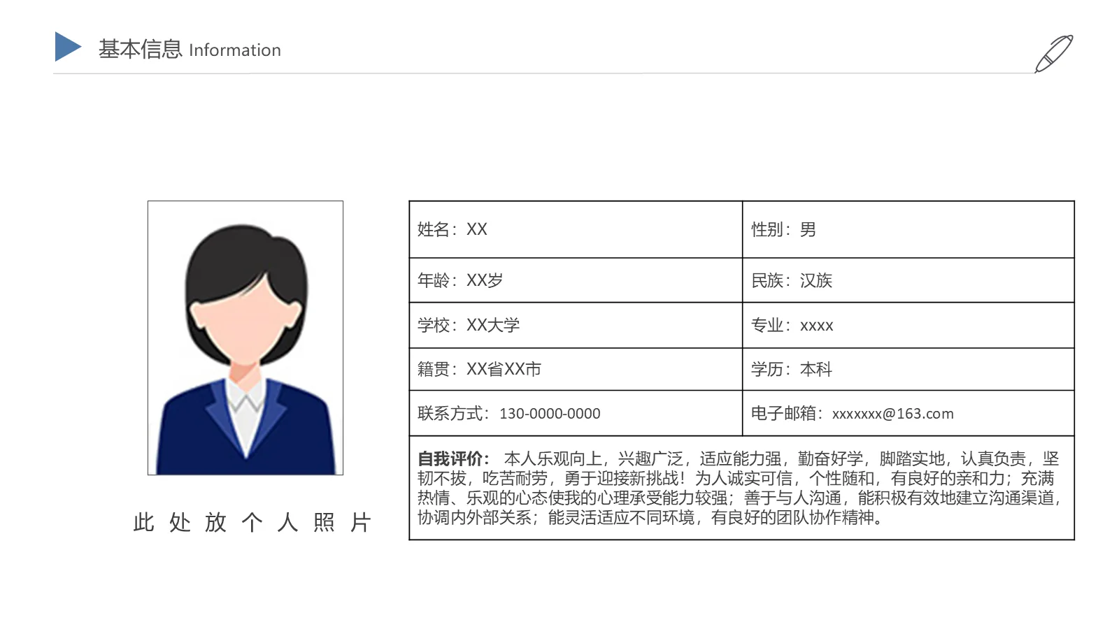 研究生复试自我介绍PPT模板 第 4 页缩略图