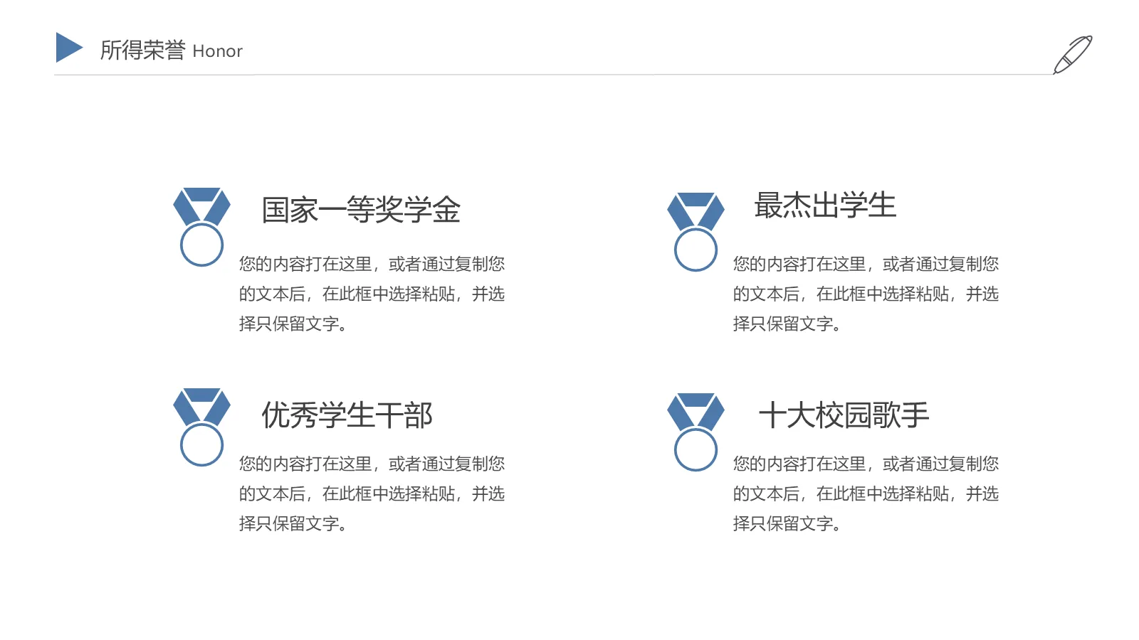 研究生复试自我介绍PPT模板 第 5 页预览图