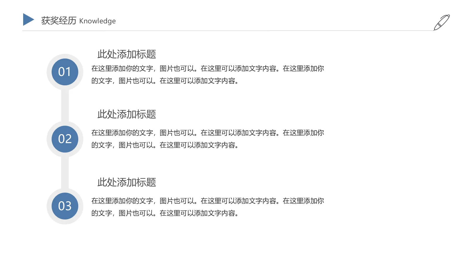 研究生复试自我介绍PPT模板 第 9 页预览图