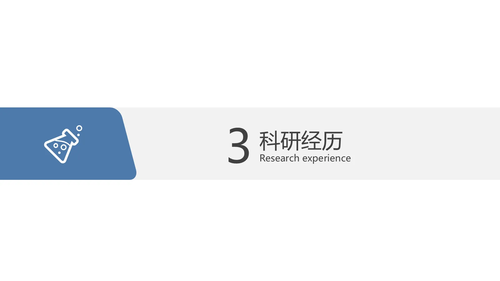 研究生复试自我介绍PPT模板 第 11 页预览图