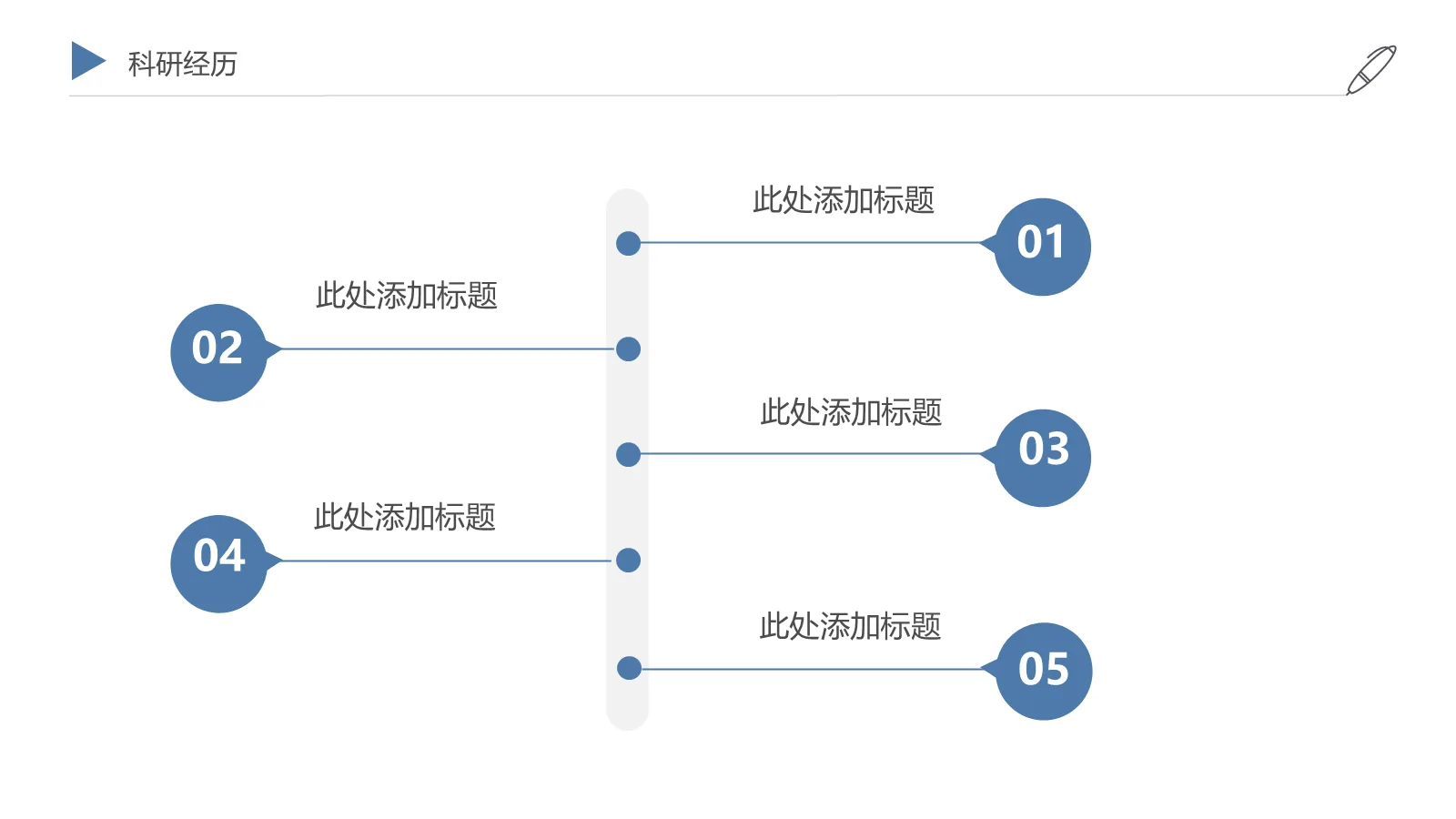 研究生复试自我介绍PPT模板 第 12 页预览图