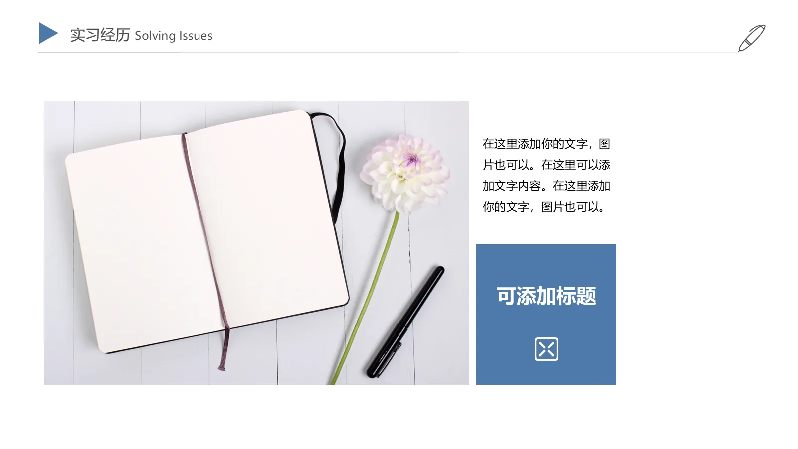 研究生复试自我介绍PPT模板 第 10 页预览图