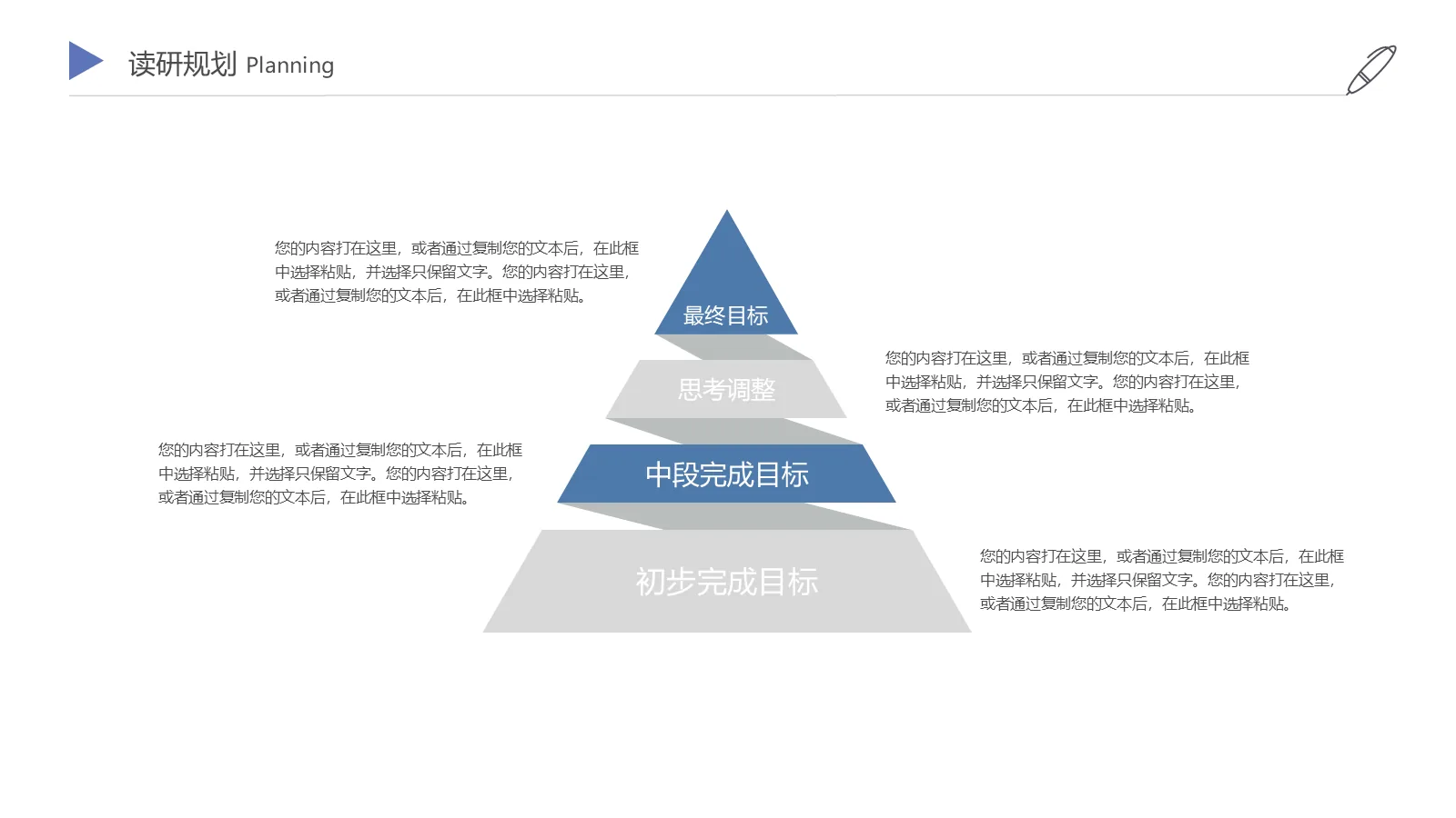 研究生复试自我介绍PPT模板 第 15 页预览图
