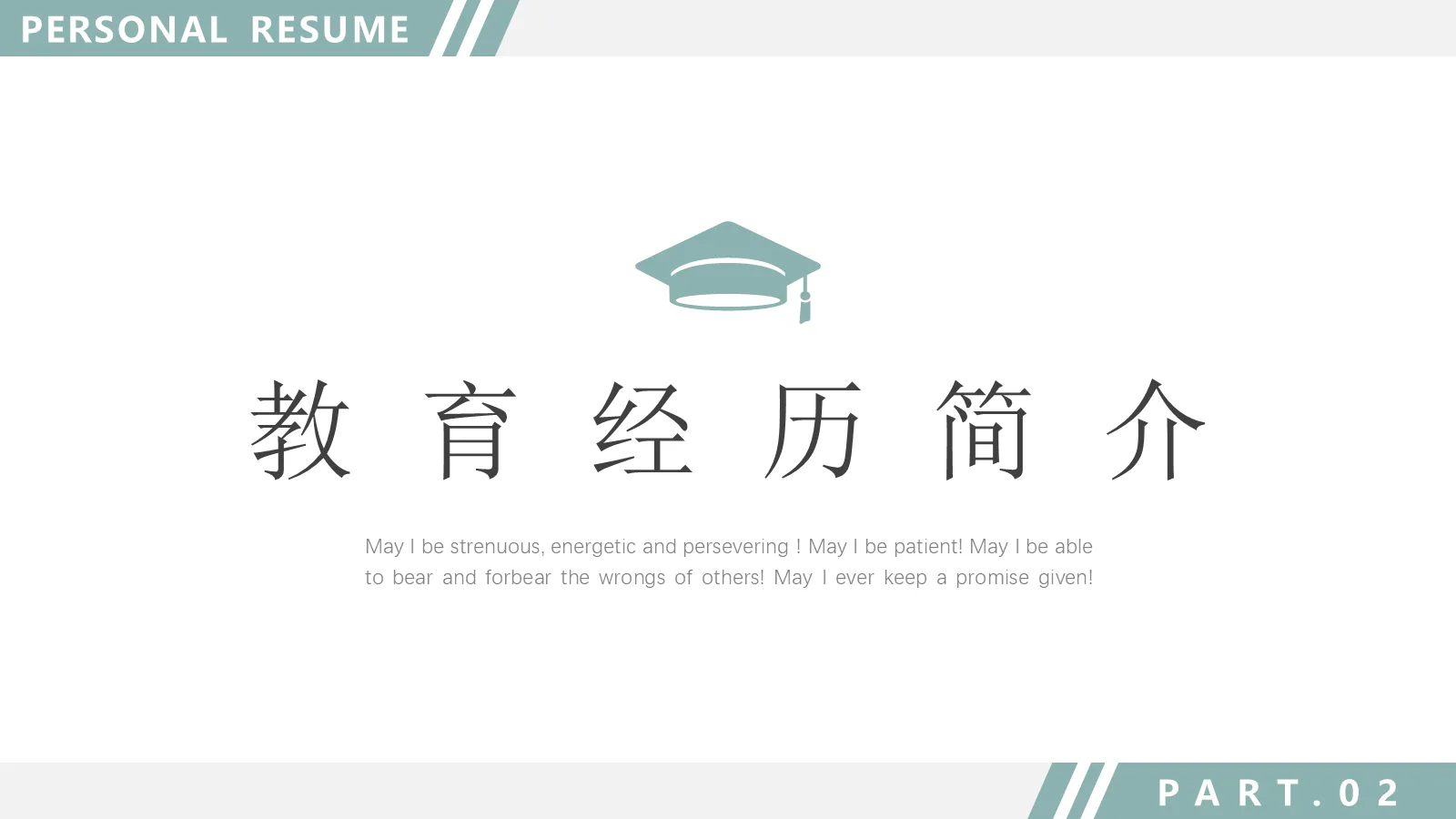 研究生复试PPT模板 第 6 页预览图