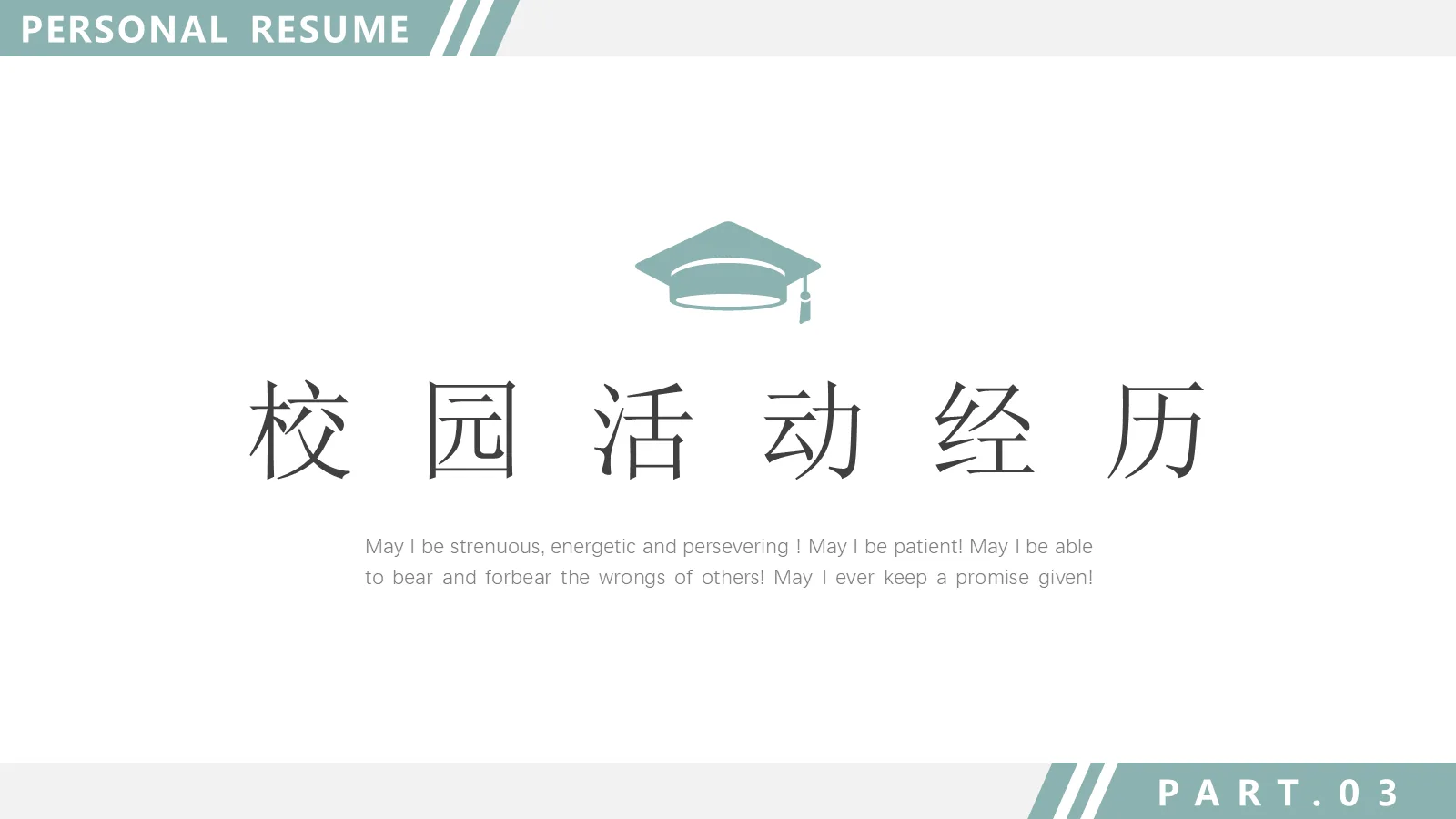 研究生复试PPT模板 第 9 页预览图