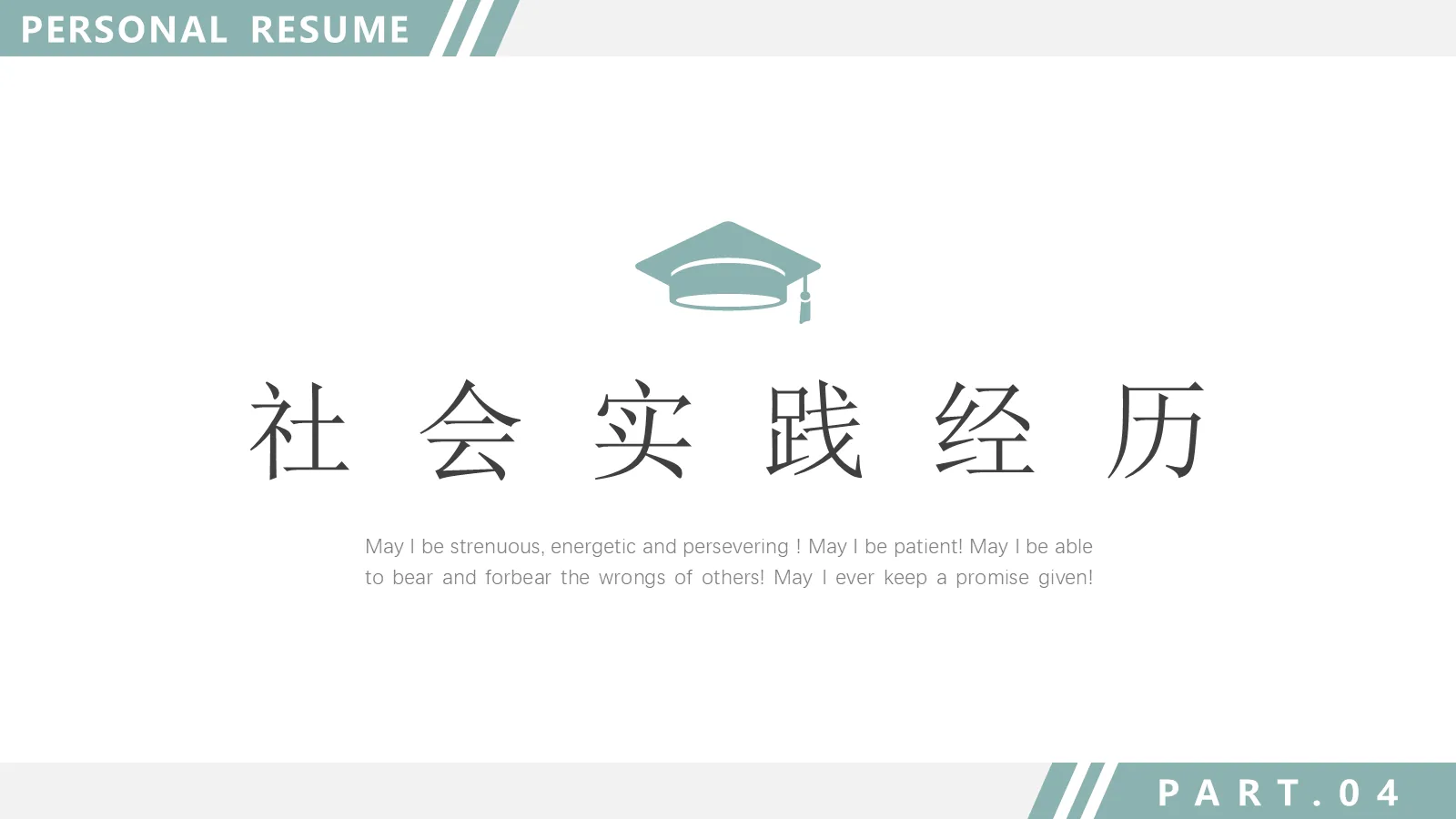 研究生复试PPT模板 第 12 页预览图