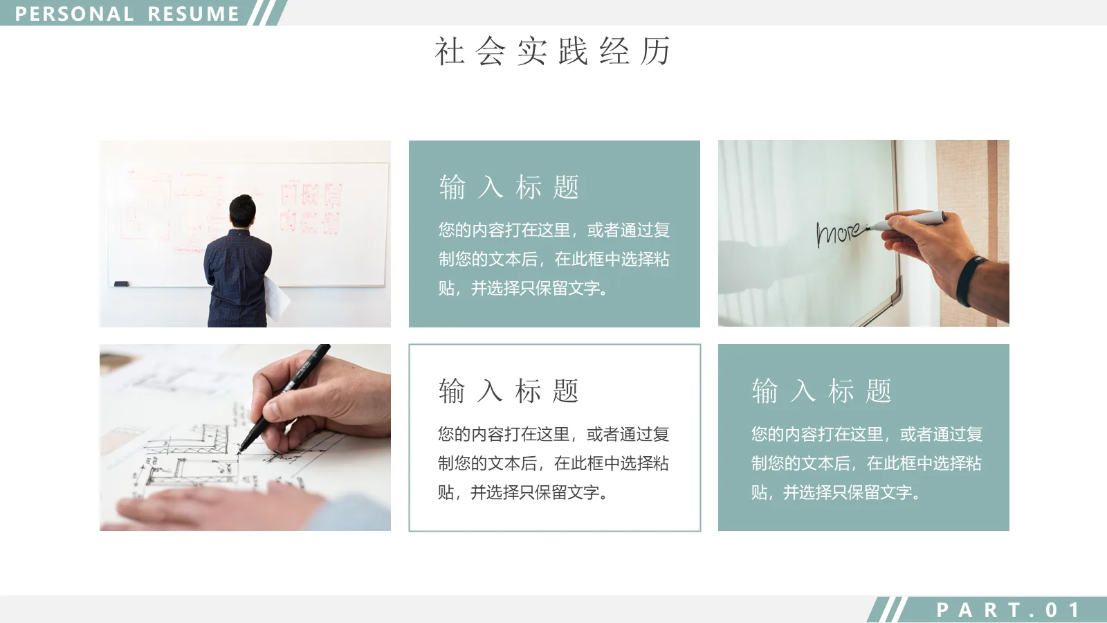 研究生复试PPT模板 第 13 页预览图