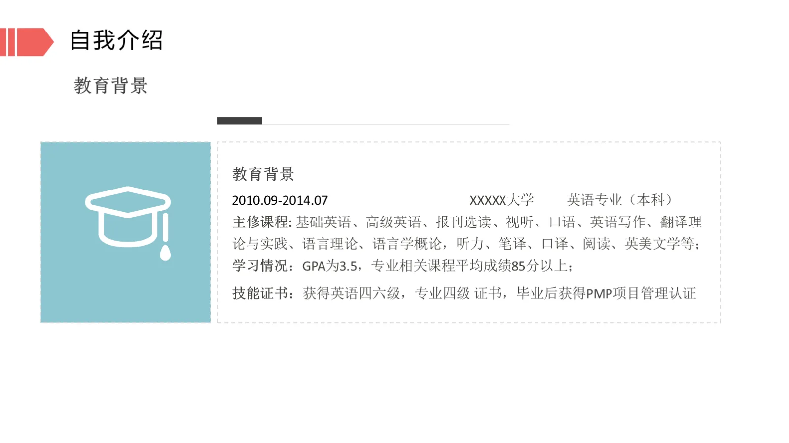 研究生复试自我介绍PPT模板 第 5 页预览图