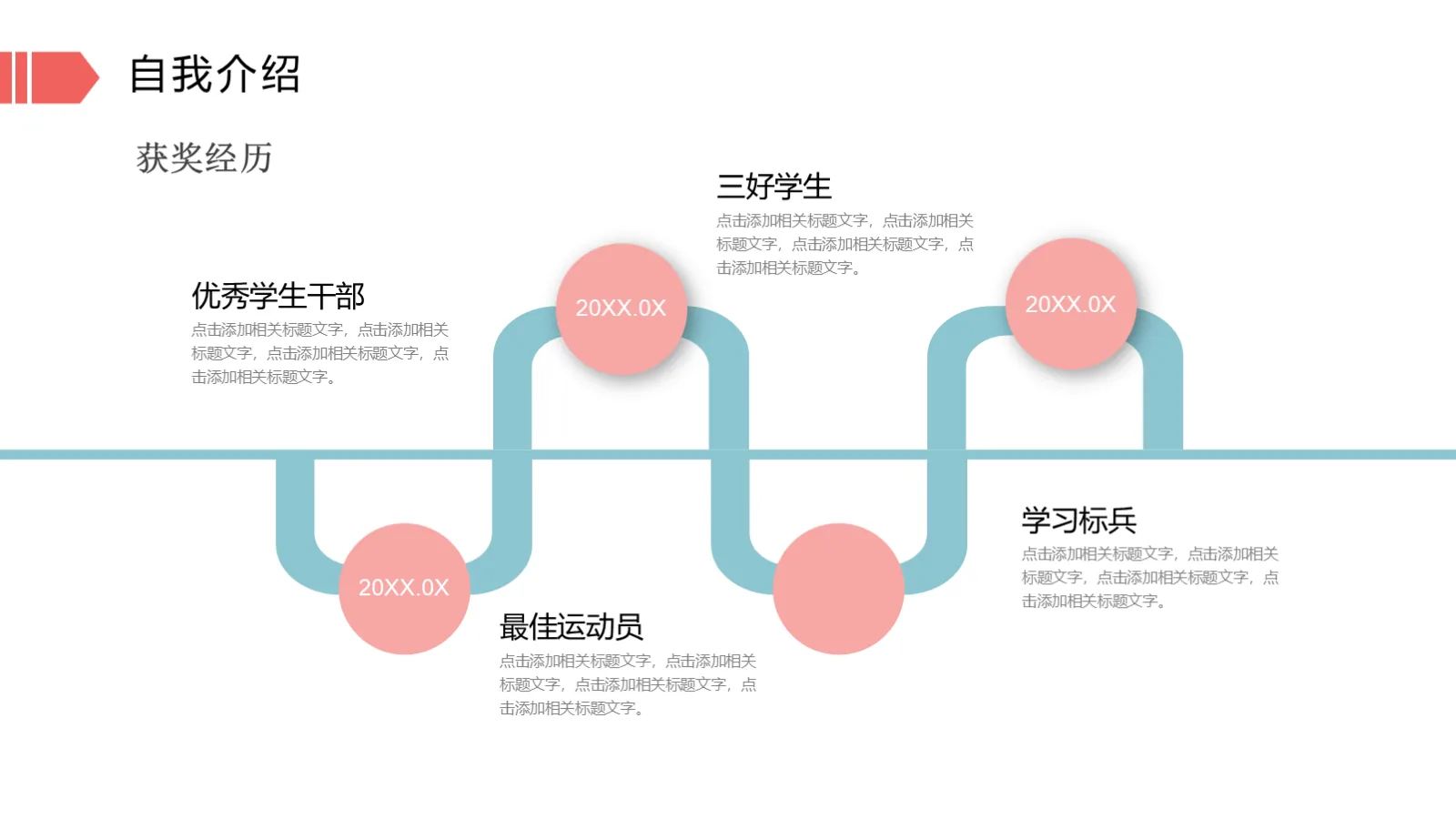 研究生复试自我介绍PPT模板 第 6 页预览图