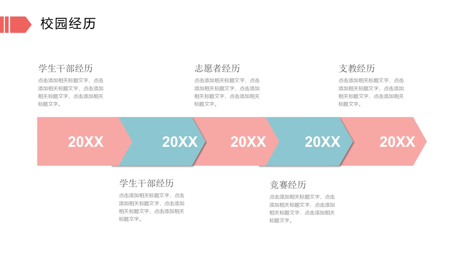 研究生复试自我介绍PPT模板 第 8 页预览图