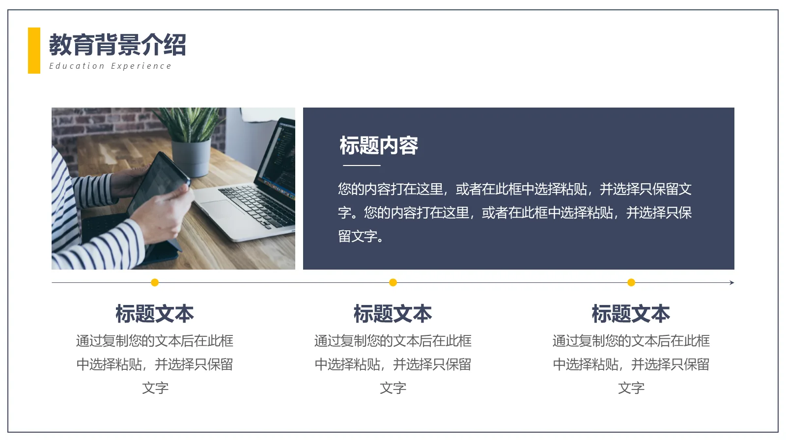 研究生复试面试简历PPT模板 第 7 页预览图