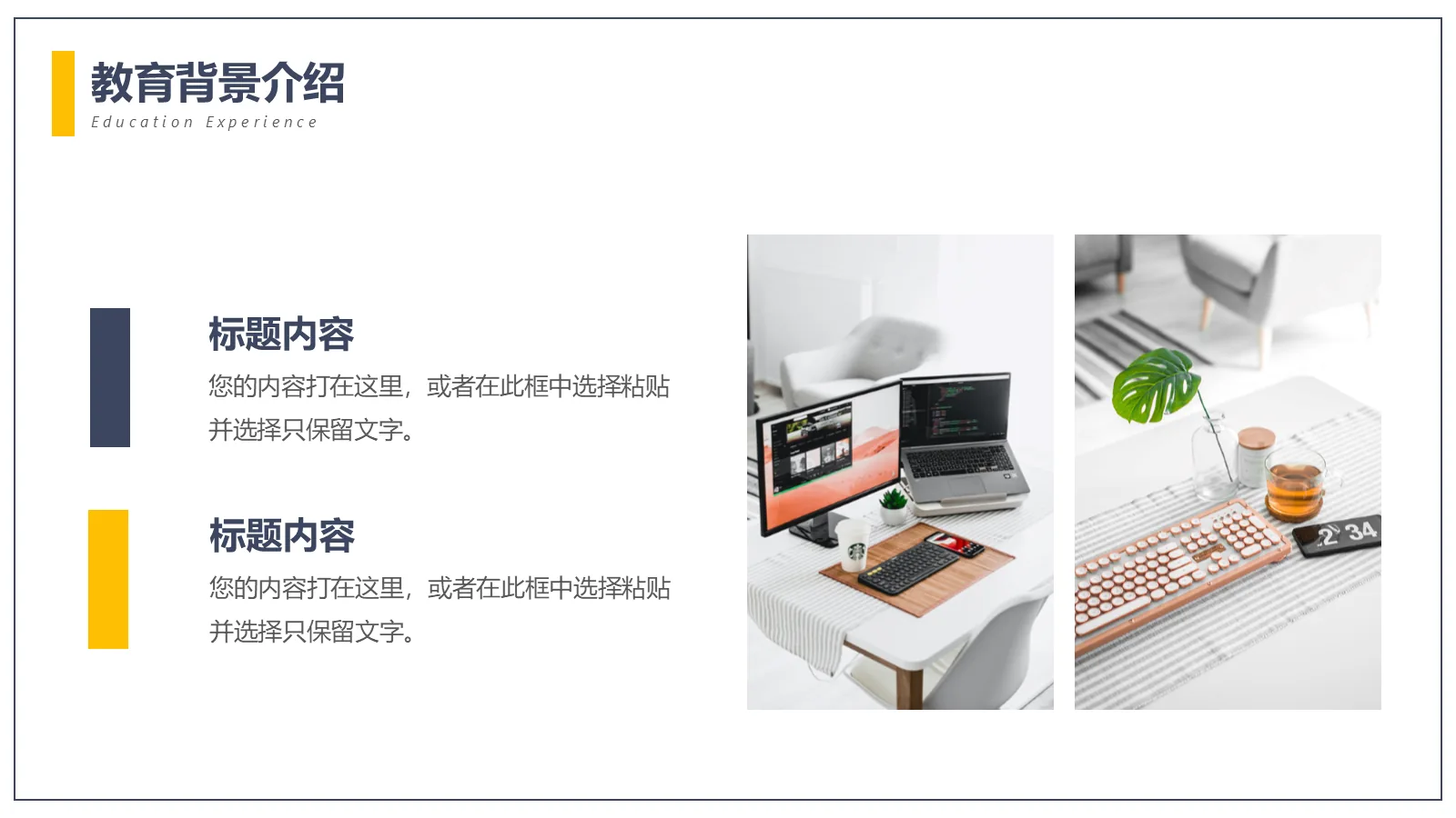 研究生复试面试简历PPT模板 第 8 页预览图