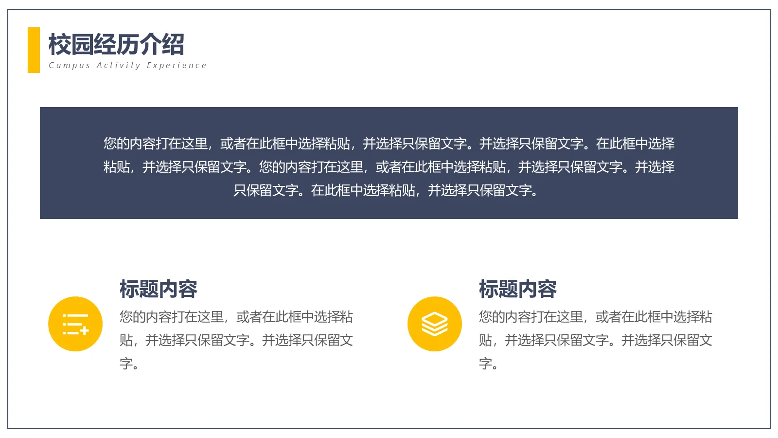 研究生复试面试简历PPT模板 第 10 页预览图