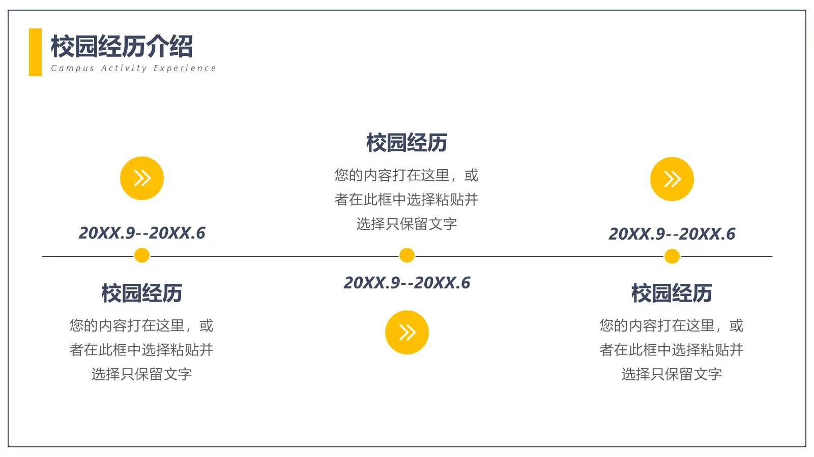 研究生复试面试简历PPT模板 第 11 页预览图
