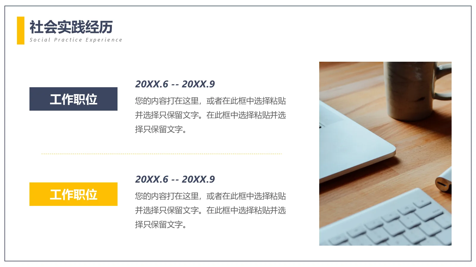 研究生复试面试简历PPT模板 第 13 页预览图