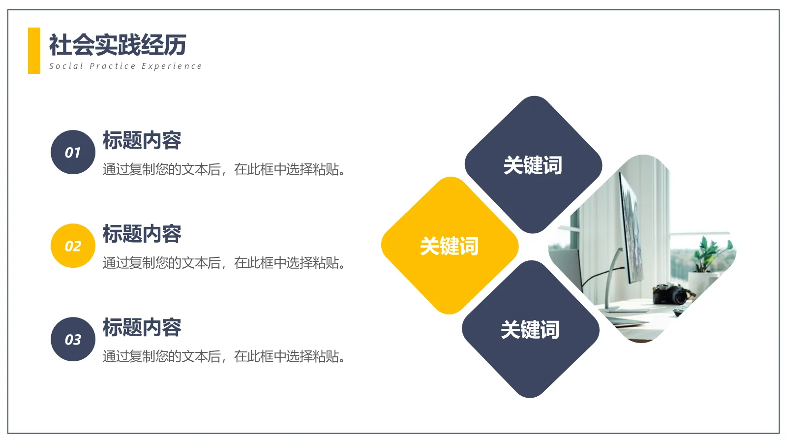 研究生复试面试简历PPT模板 第 14 页预览图