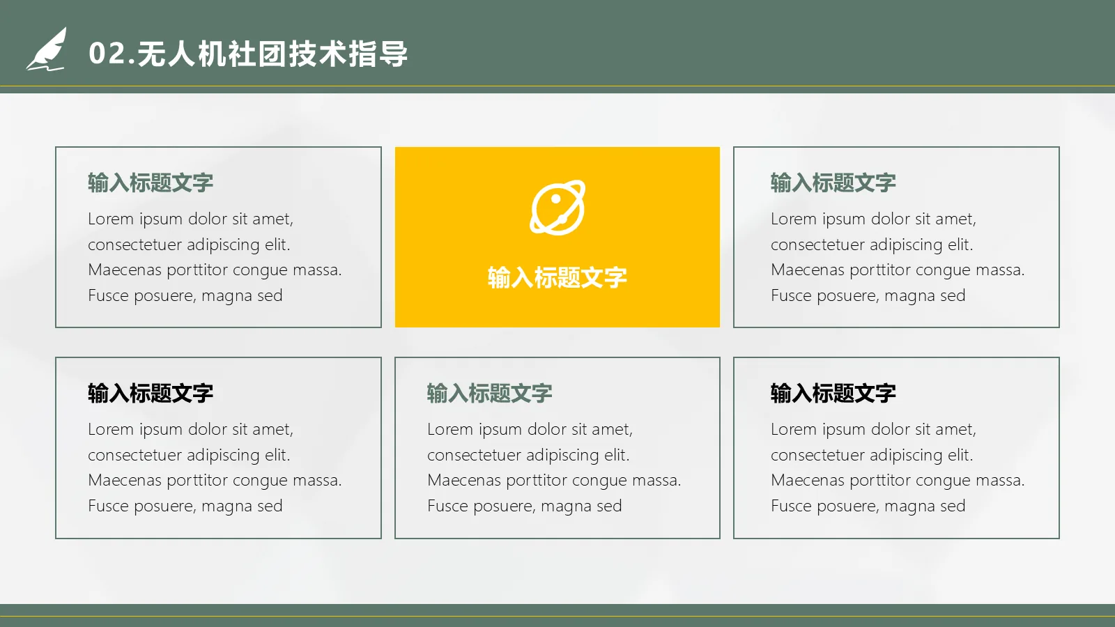 考研复试面试PPT模板 第 11 页预览图