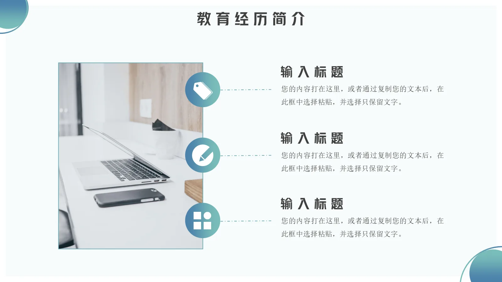 考研复试研究生面试PPT模板 第 7 页预览图