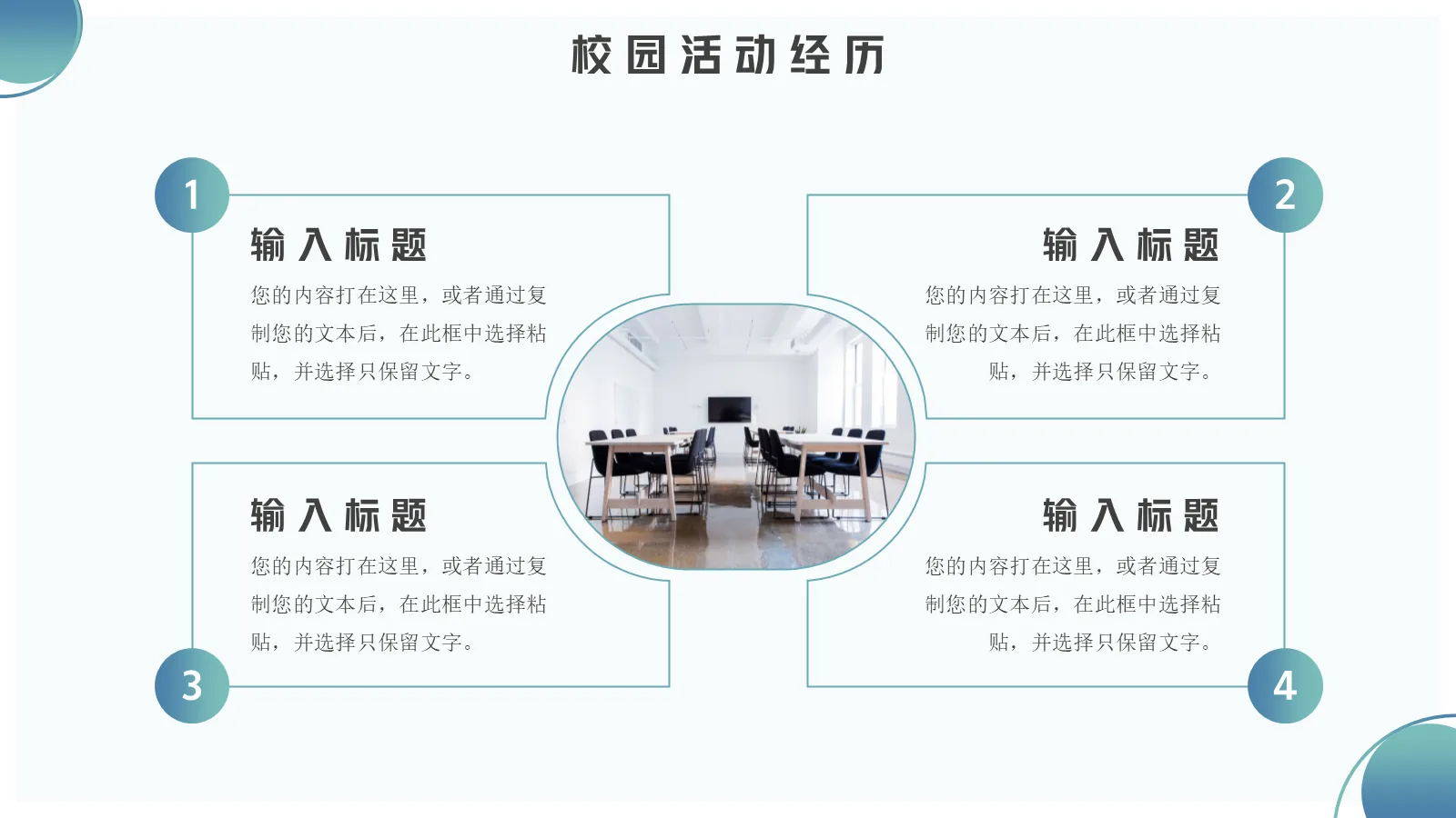 考研复试研究生面试PPT模板 第 10 页预览图