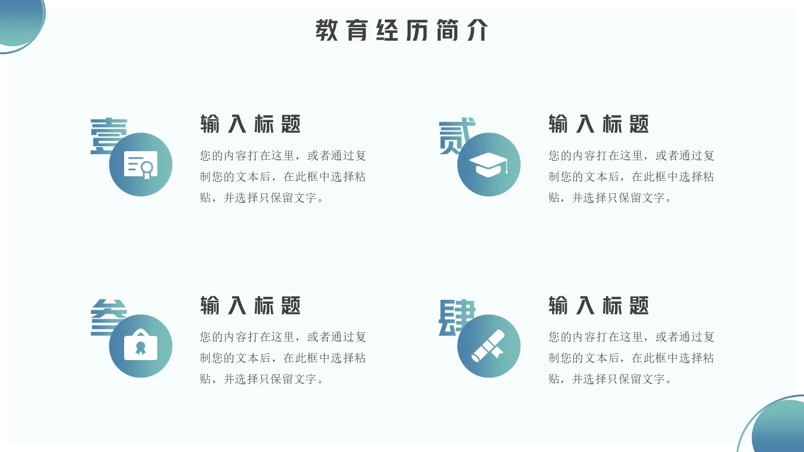 考研复试研究生面试PPT模板 第 8 页预览图