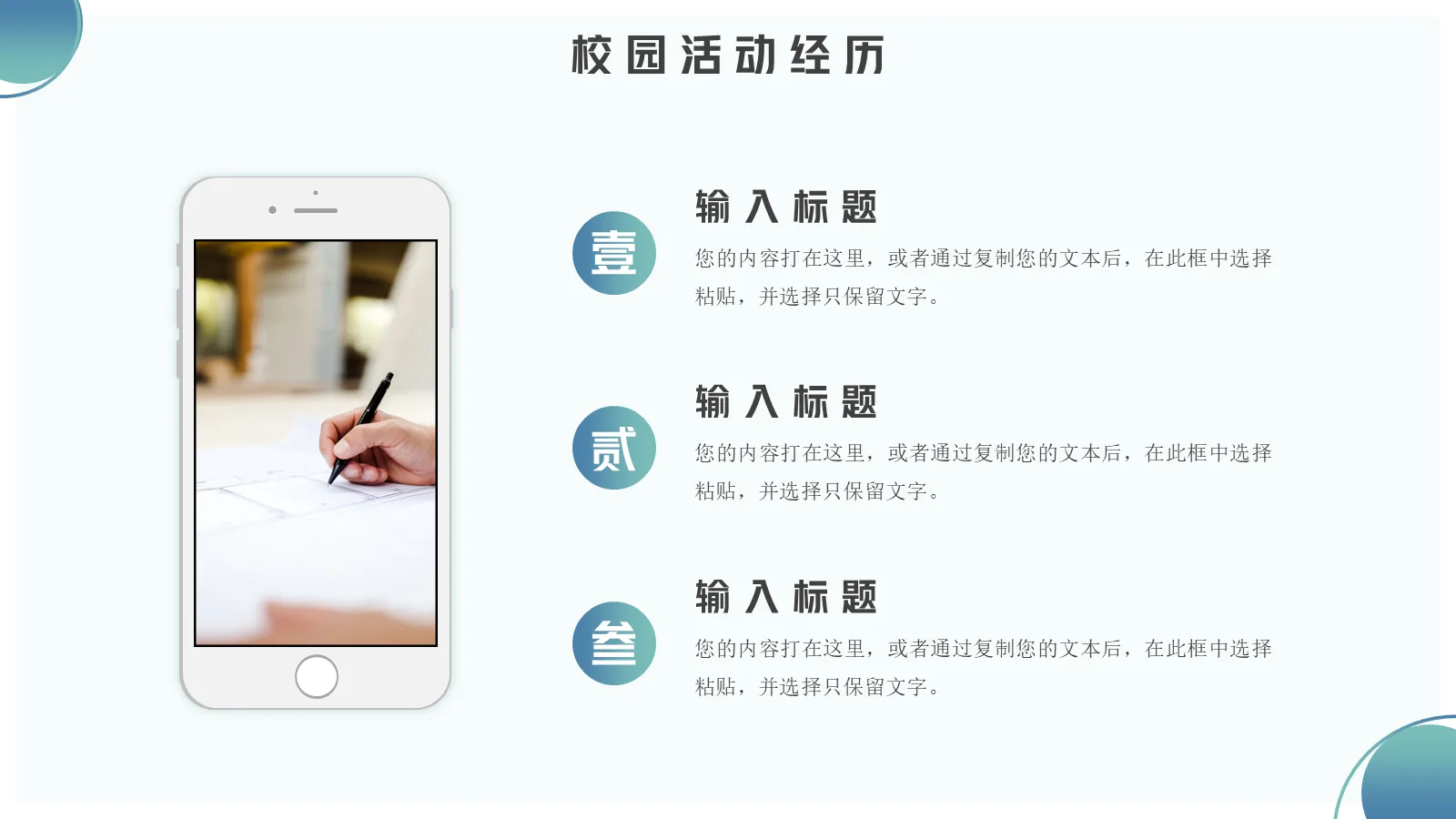 考研复试研究生面试PPT模板 第 11 页预览图