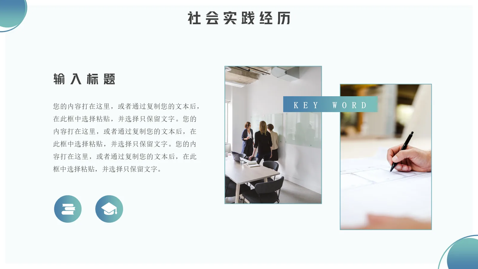 考研复试研究生面试PPT模板 第 13 页预览图