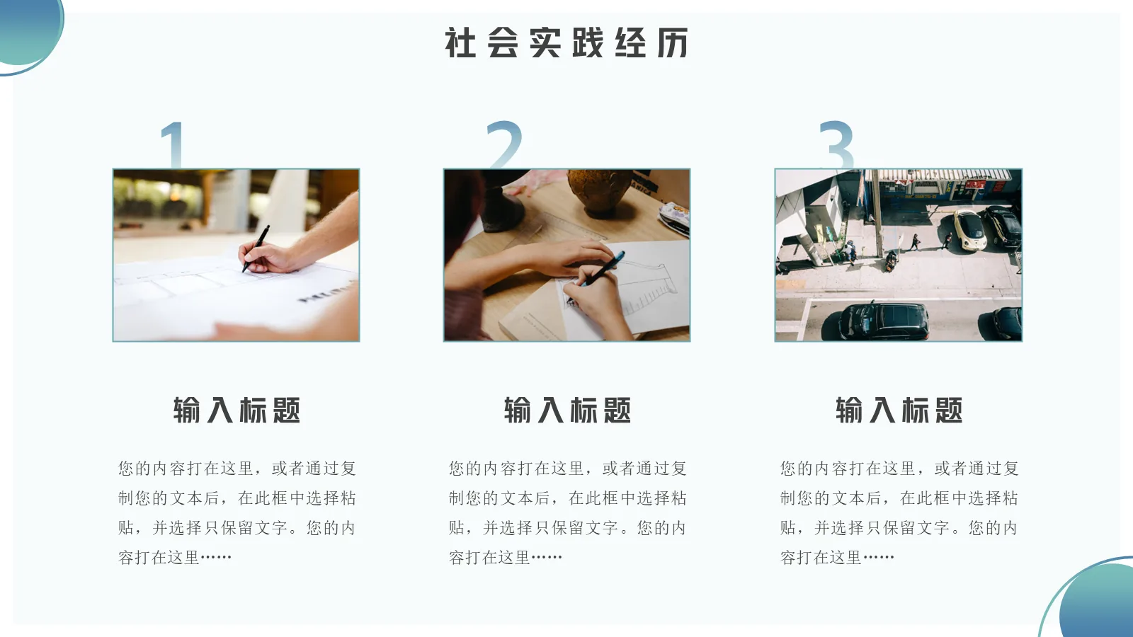 考研复试研究生面试PPT模板 第 14 页预览图