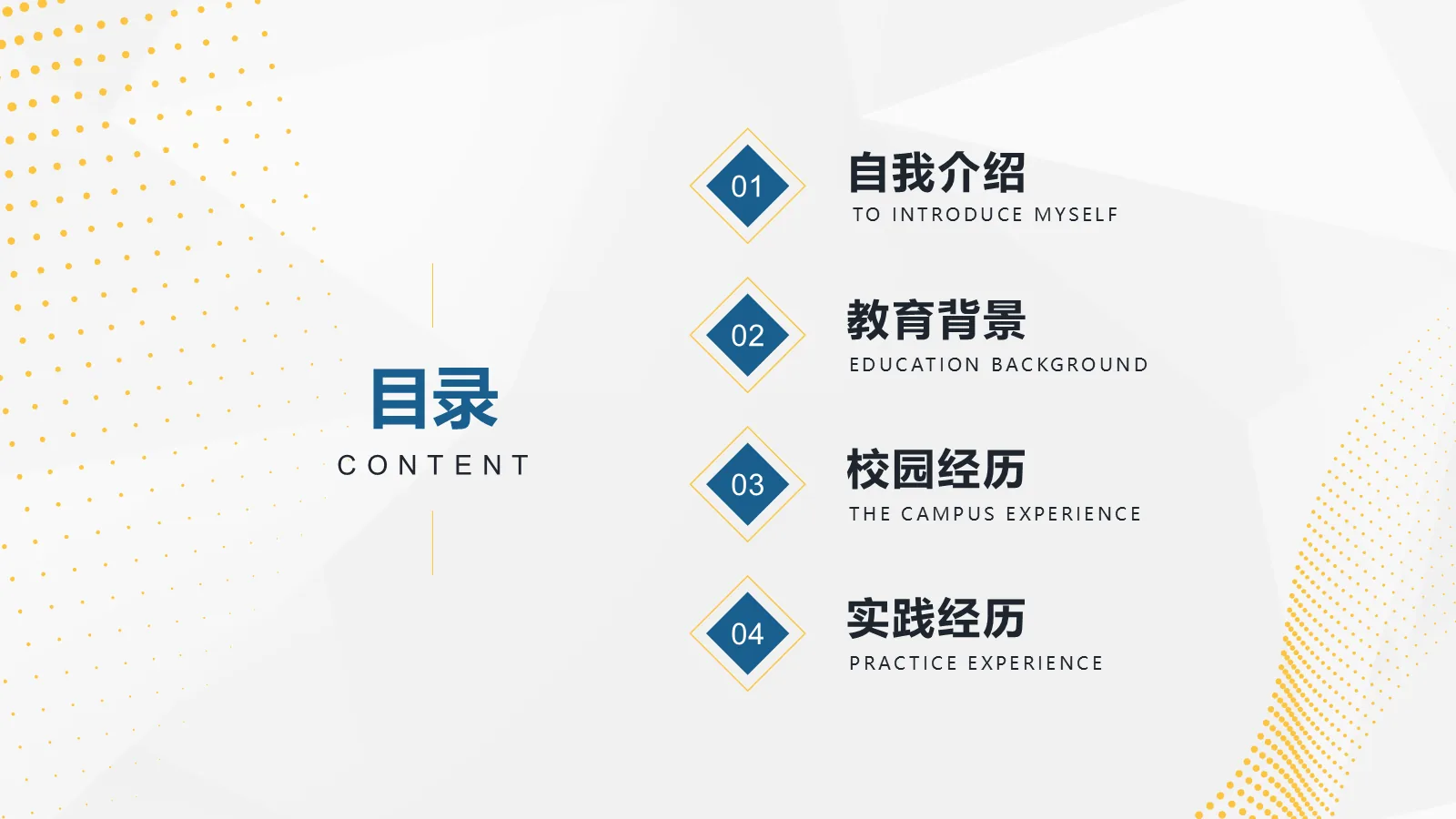 研究生复试PPT模板 简约学术风 第 2 页缩略图