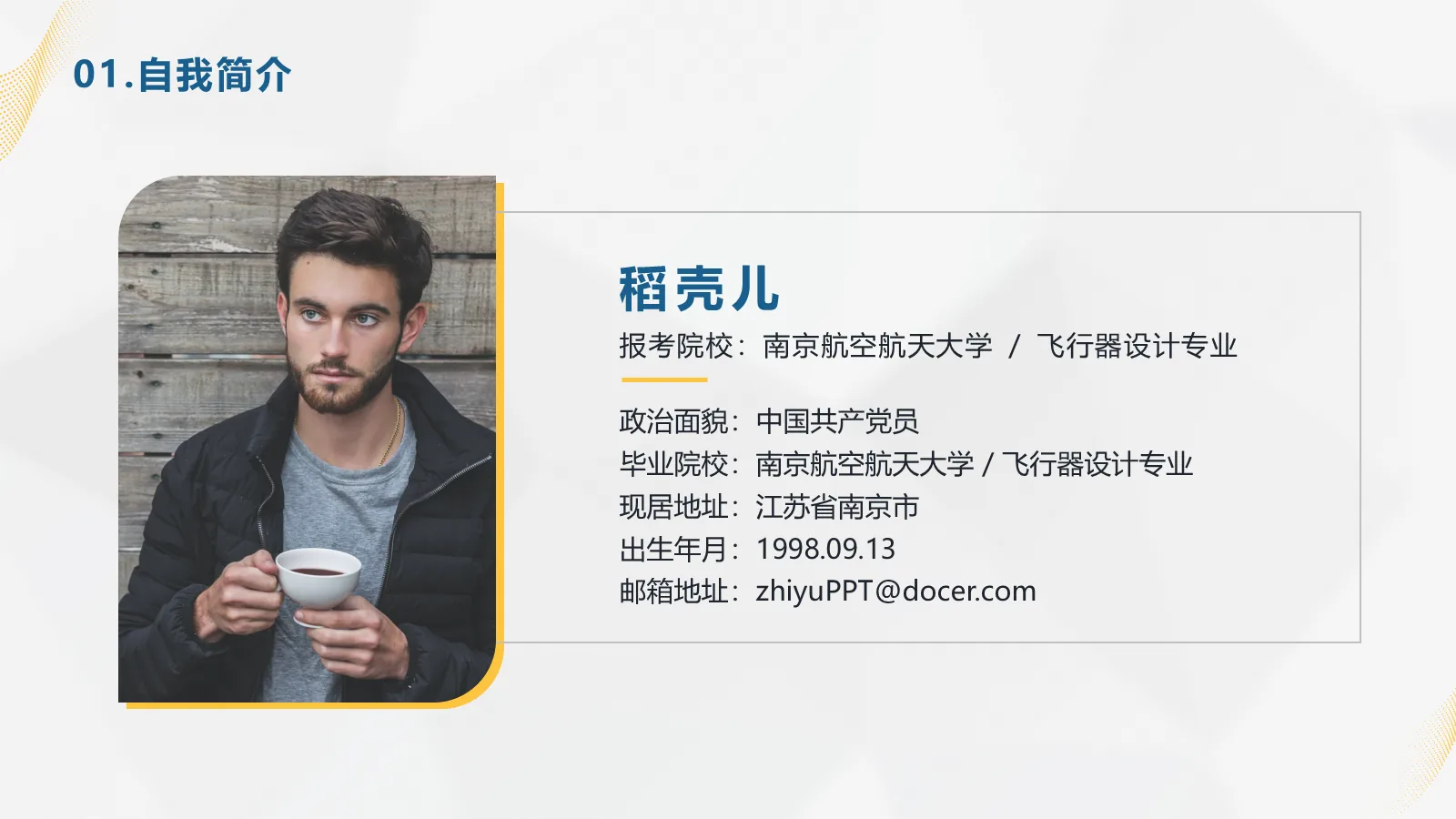 研究生复试PPT模板 简约学术风 第 4 页缩略图