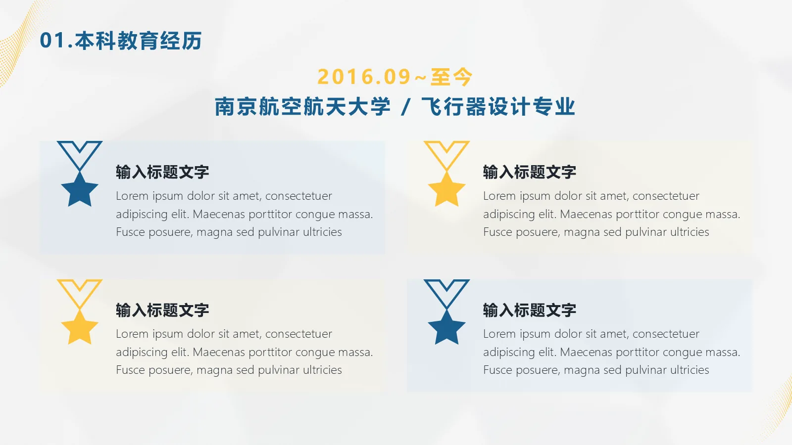 研究生复试PPT模板 简约学术风 第 7 页预览图