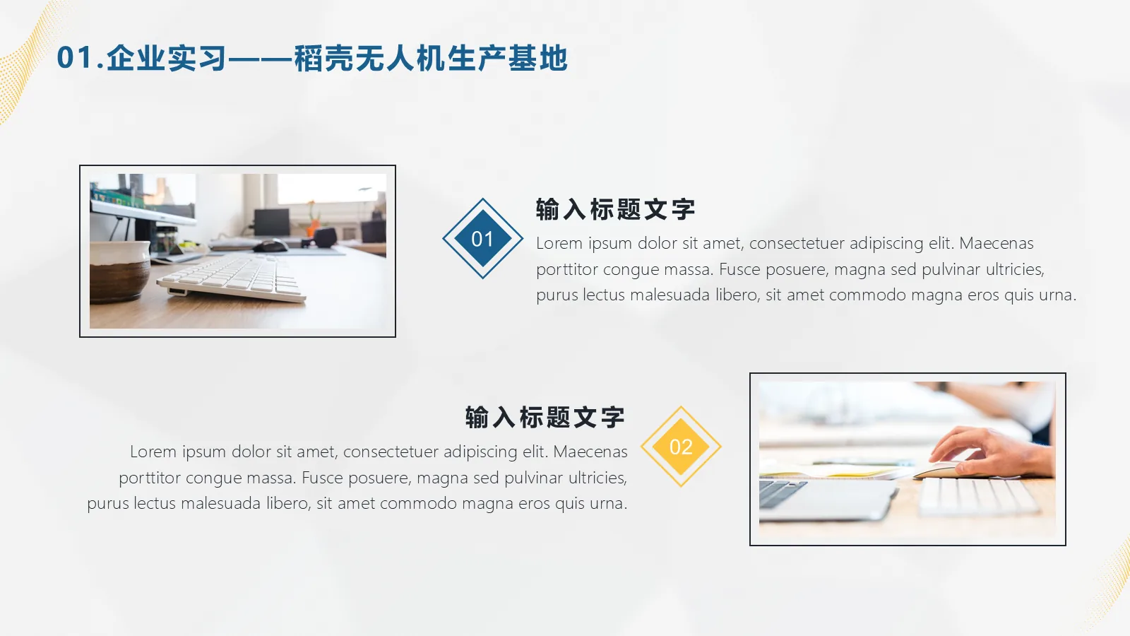 研究生复试PPT模板 简约学术风 第 13 页预览图