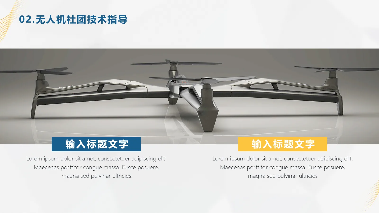 研究生复试PPT模板 简约学术风 第 11 页预览图