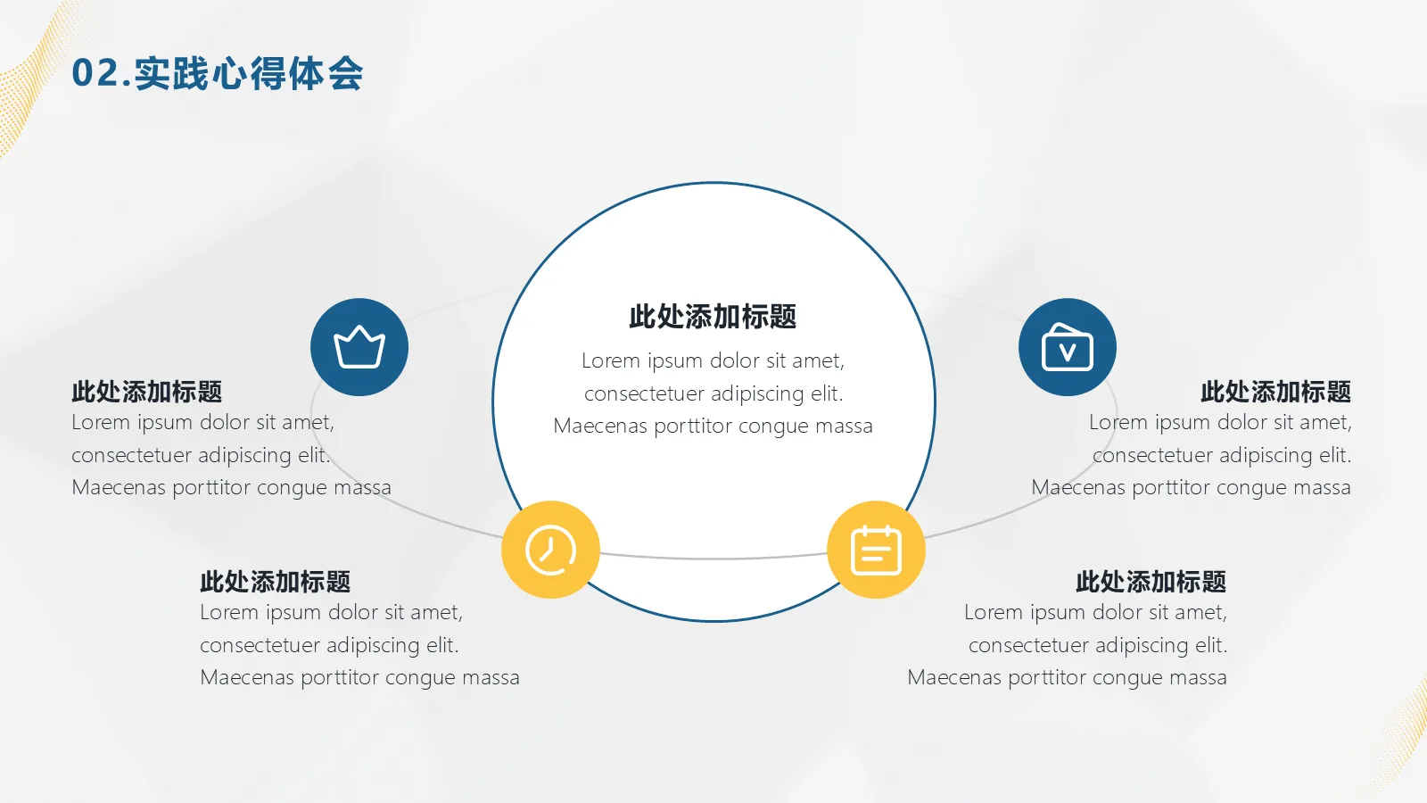 研究生复试PPT模板 简约学术风 第 14 页预览图