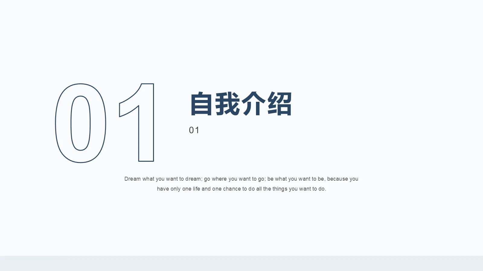 研究生复试面试PPT模板 第 3 页缩略图