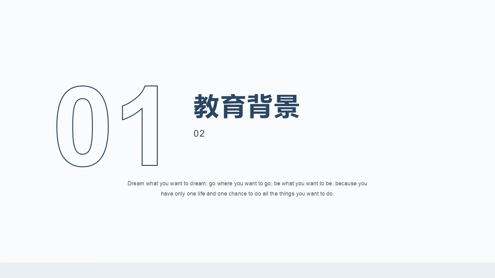 研究生复试面试PPT模板 第 6 页预览图