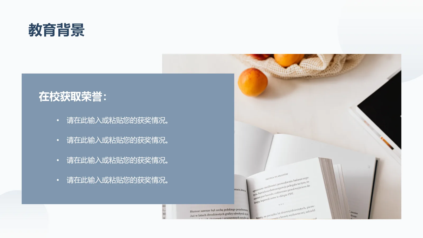 研究生复试面试PPT模板 第 8 页预览图