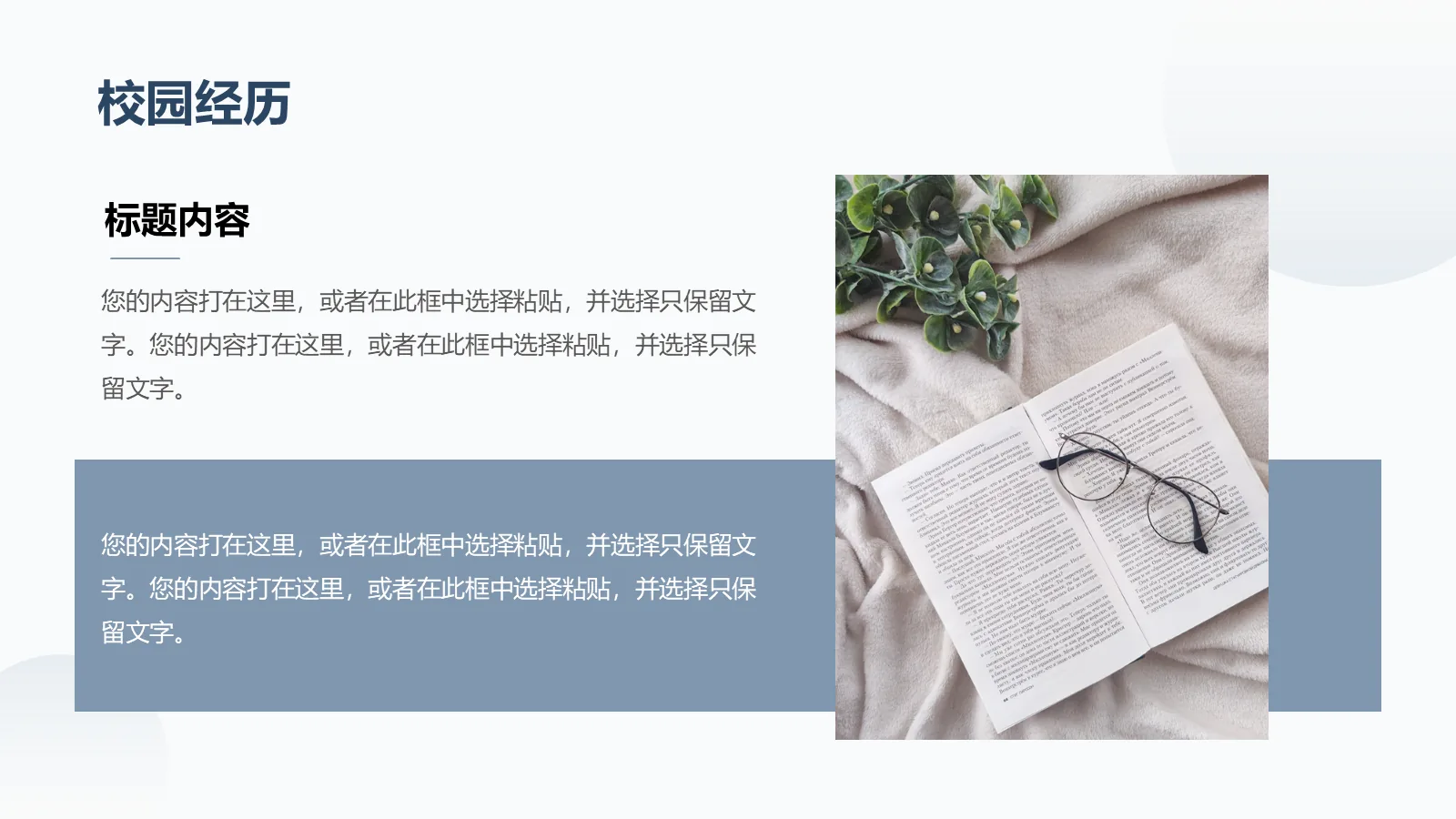 研究生复试面试PPT模板 第 11 页预览图