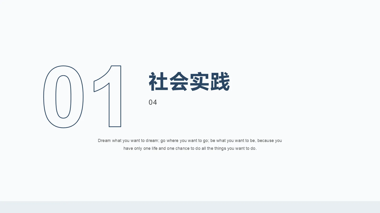研究生复试面试PPT模板 第 12 页预览图