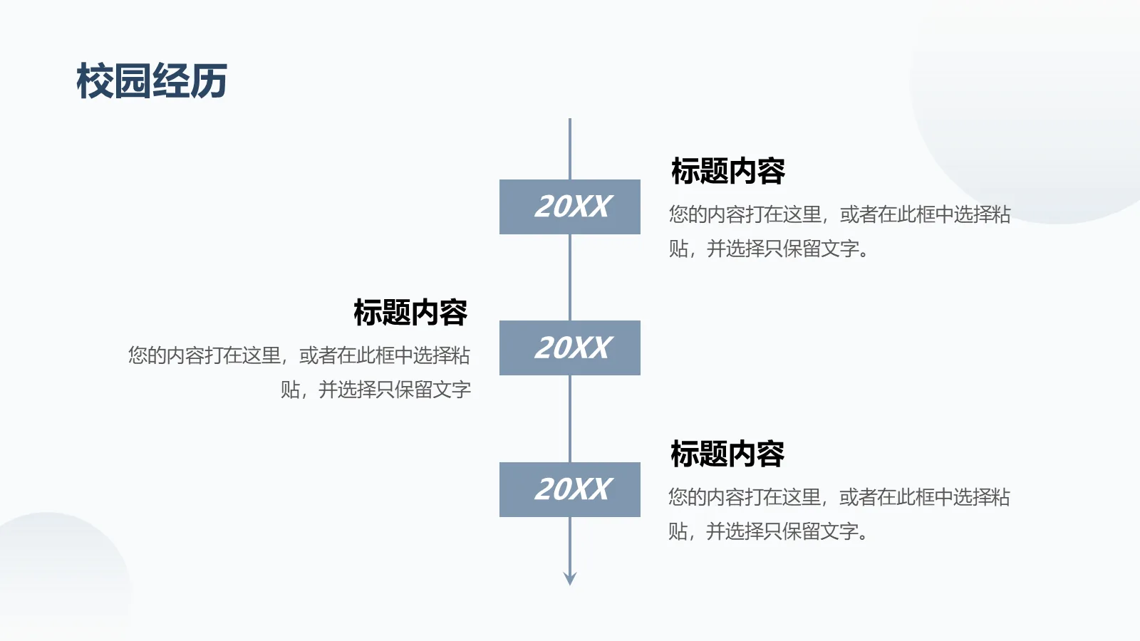 研究生复试面试PPT模板 第 10 页预览图