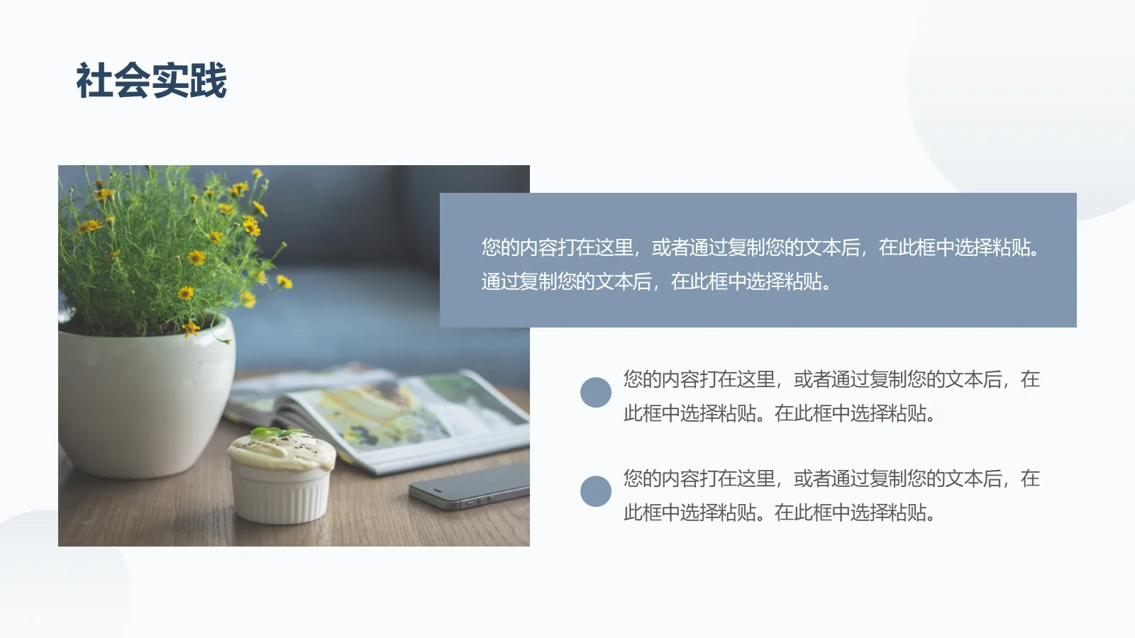 研究生复试面试PPT模板 第 14 页预览图