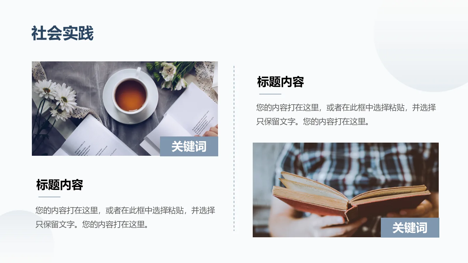 研究生复试面试PPT模板 第 13 页预览图