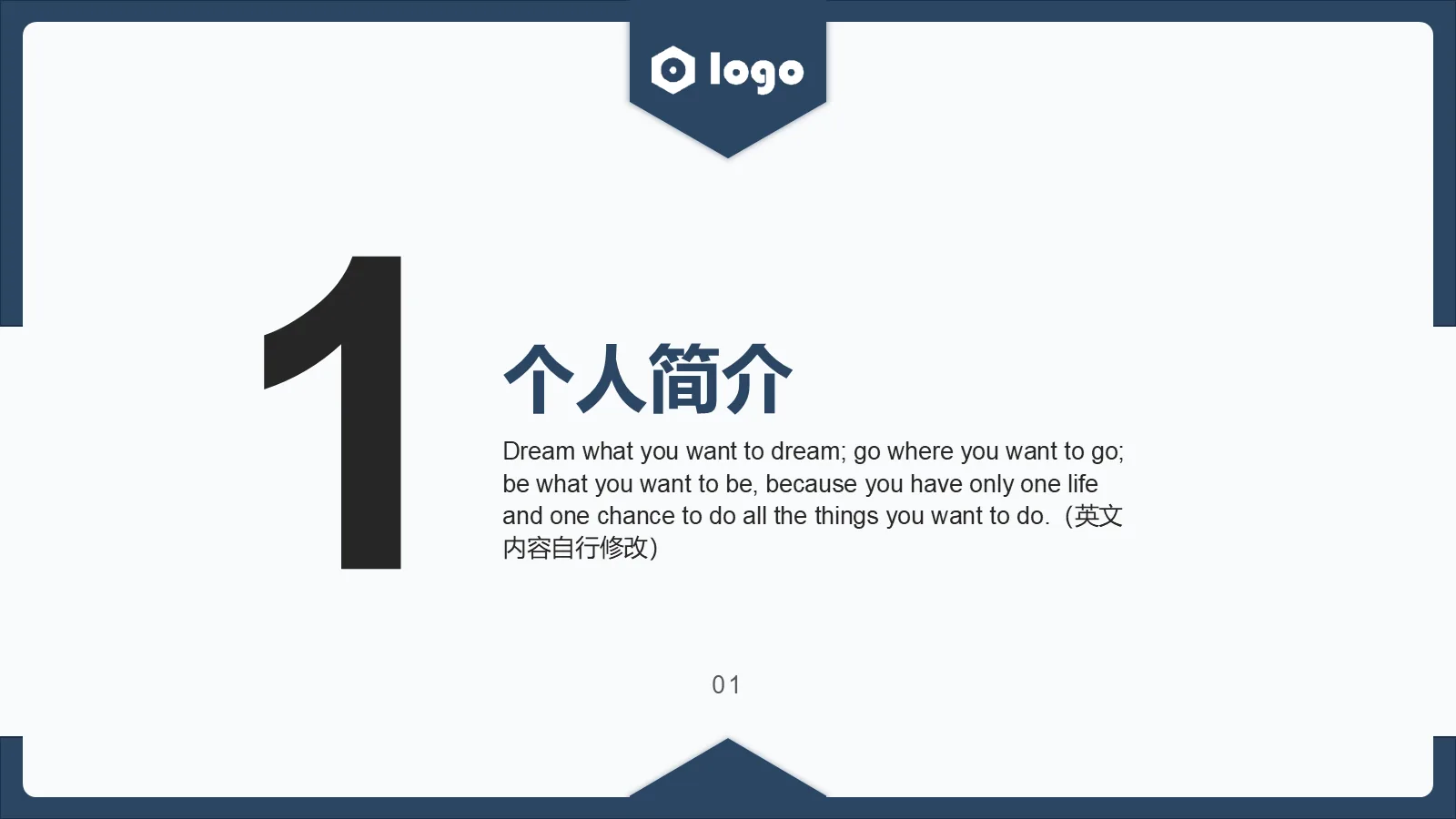 研究生复试面试PPT模板 第 3 页缩略图