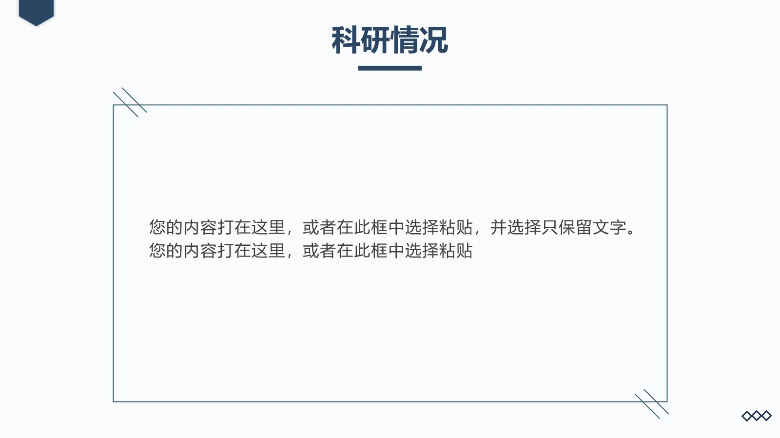 研究生复试面试PPT模板 第 7 页预览图