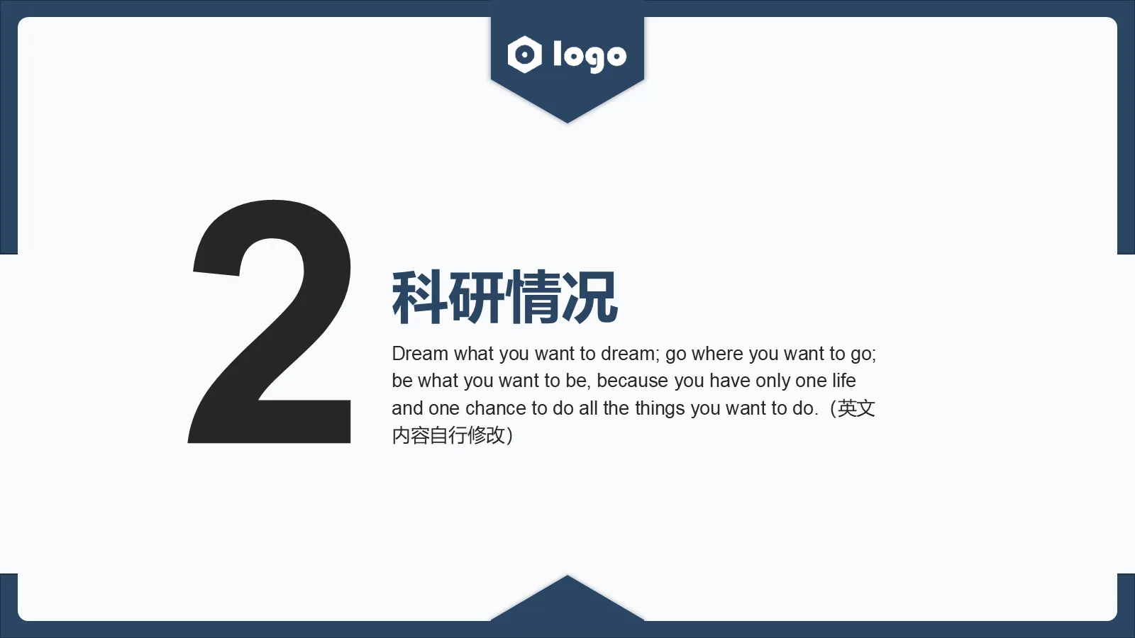 研究生复试面试PPT模板 第 6 页预览图