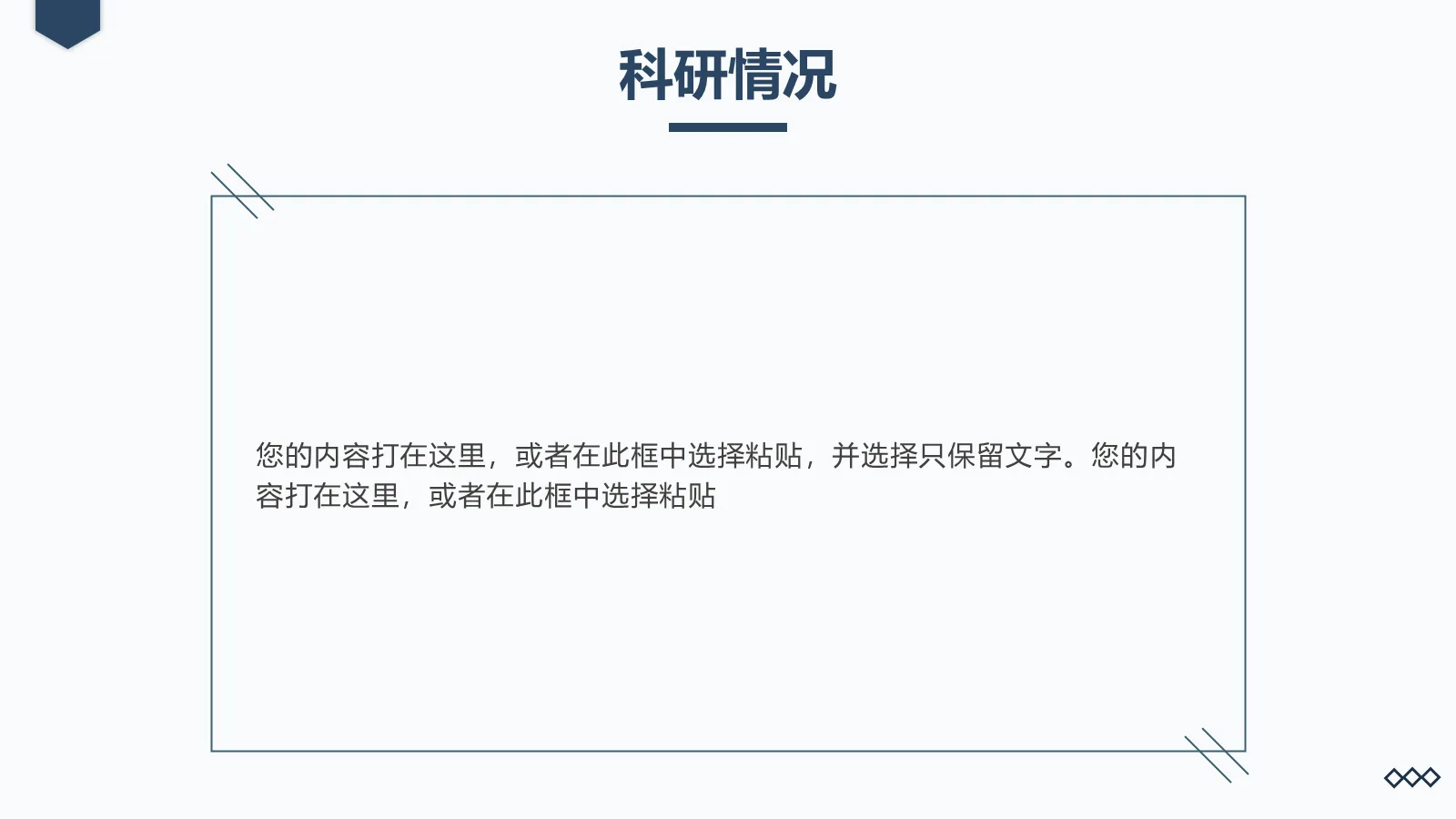 研究生复试面试PPT模板 第 8 页预览图