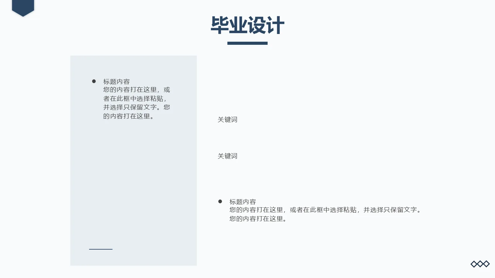 研究生复试面试PPT模板 第 10 页预览图