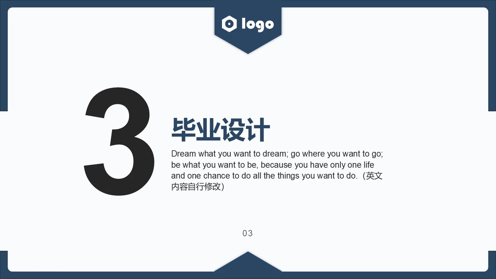 研究生复试面试PPT模板 第 9 页预览图