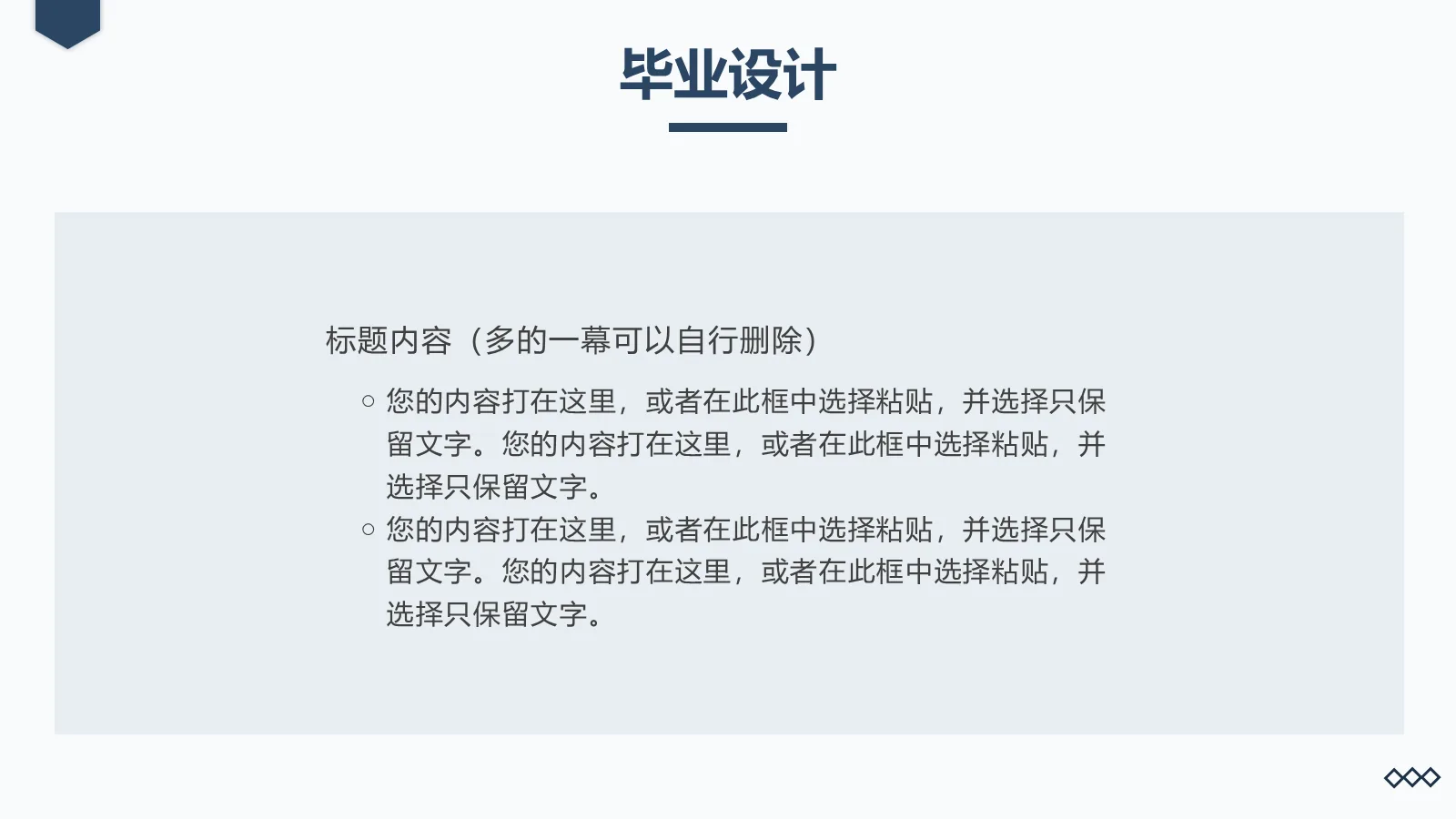 研究生复试面试PPT模板 第 11 页预览图